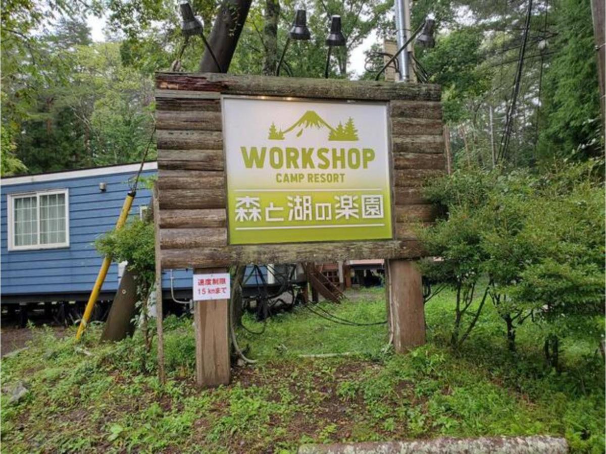 Work Shop Camp Resort Forest And Lake Paradise - Vacation Stay 85273V Fujikawaguchiko Exterior foto